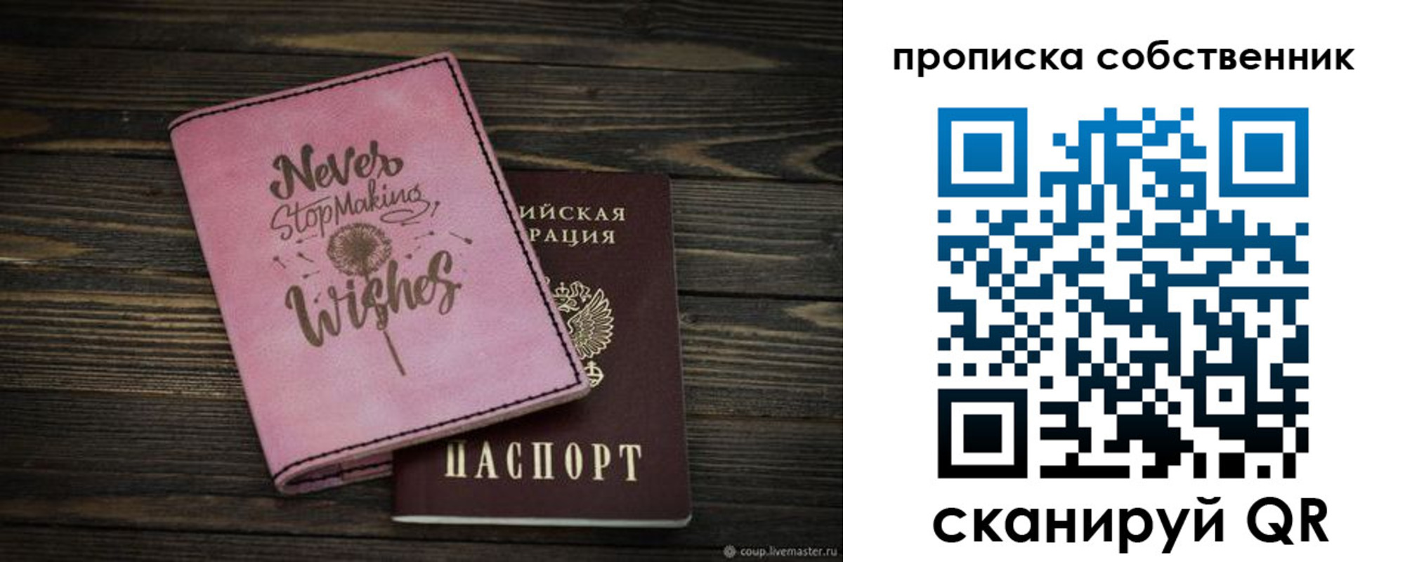 прописка паспорт в Малгобеке