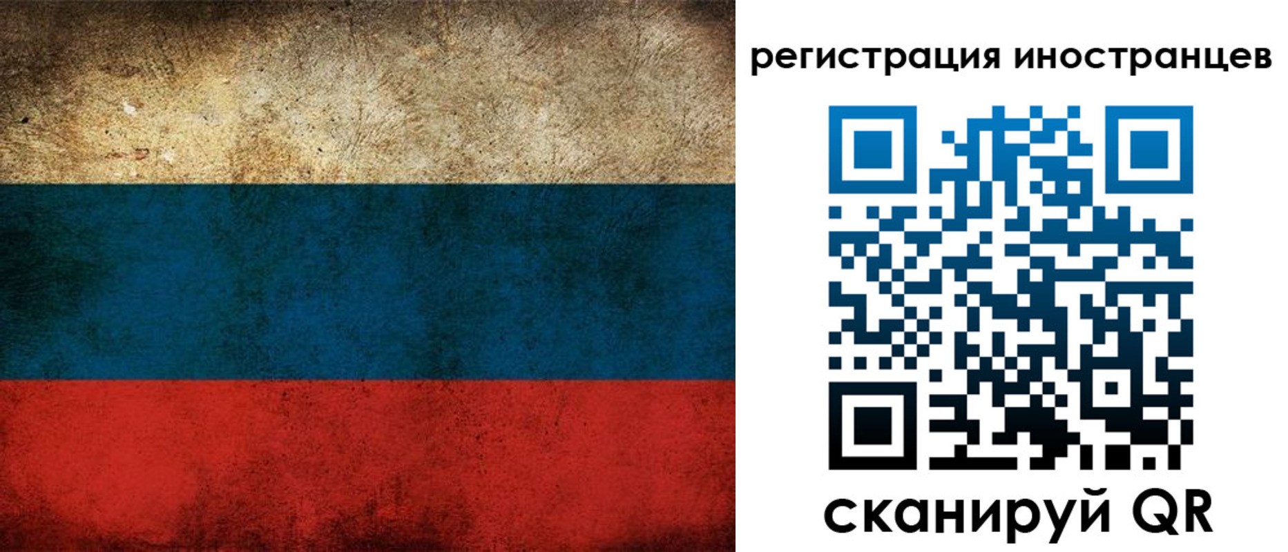 прописка для работы в Малгобеке