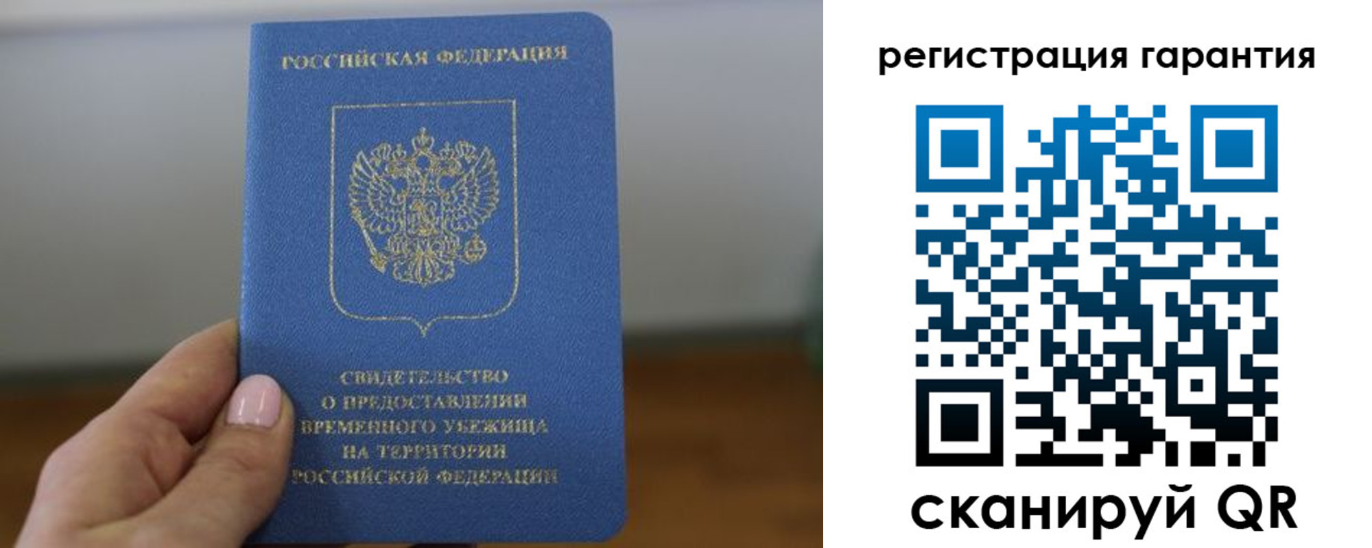 прописка гарантия в Малгобеке