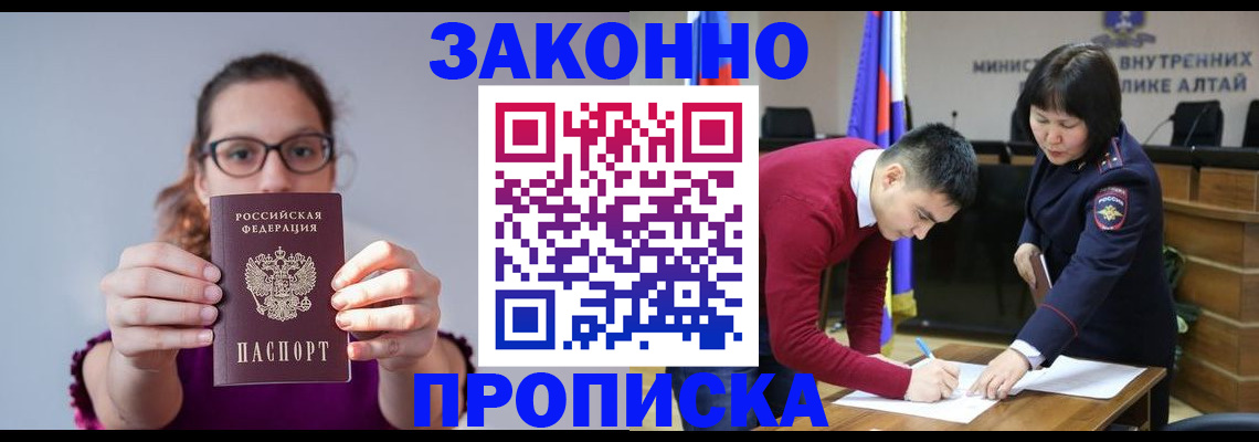 временная регистрация гарантия в Малгобеке