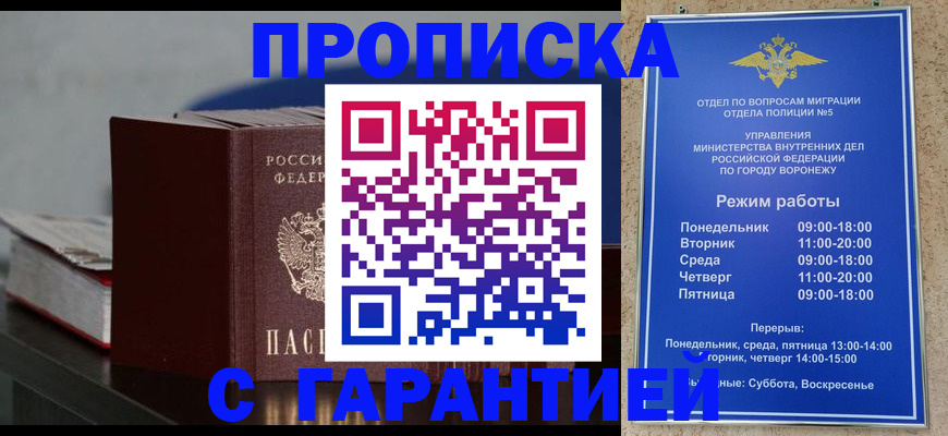 найти адрес прописки в Малгобеке