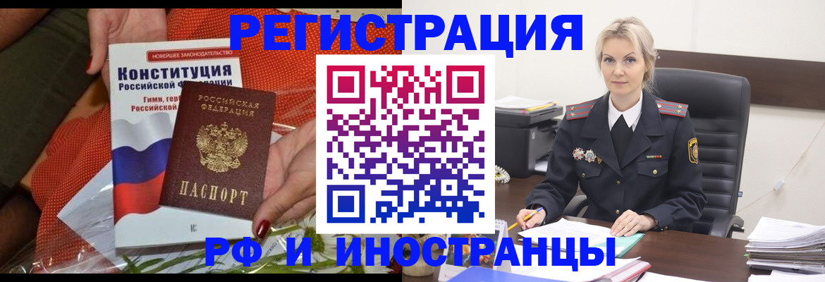 временная регистрация законно в Малгобеке